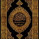  Translation of the Meanings of the Noble Quran